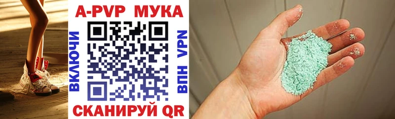 A-PVP СК  Купить где  Менделеевск 