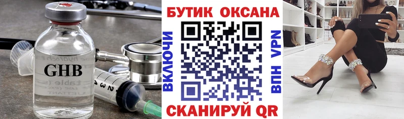 Бутират вода  Купить где  Менделеевск 