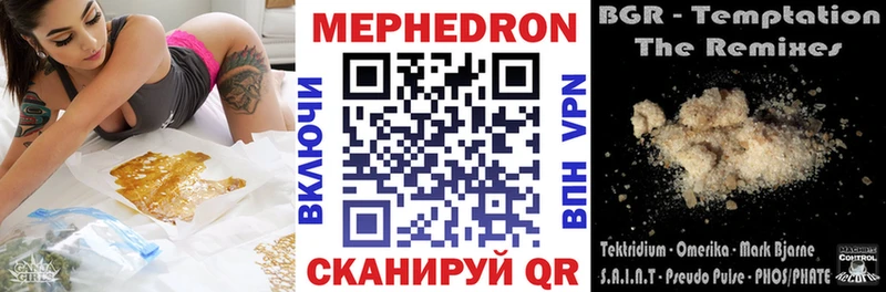 Меф 4 MMC  Купить закладки  Менделеевск 