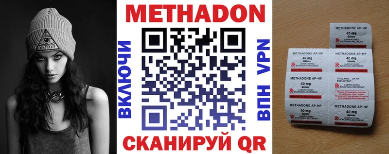 Купить Менделеевск Метадон methadone